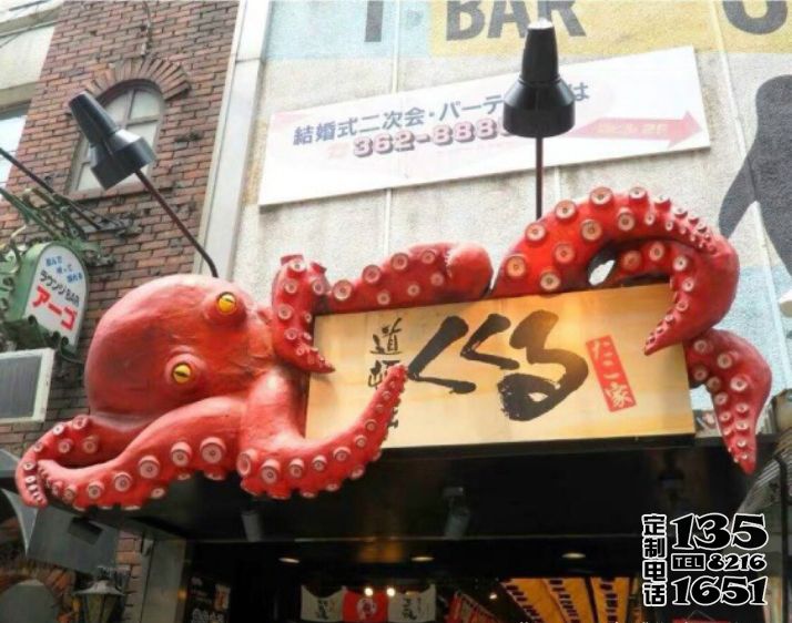 玻璃鋼卡通門(mén)頭裝飾章魚(yú)雕塑 戶外大型景觀 玻璃鋼卡通門(mén)頭裝飾章魚(yú)雕塑 戶外大型景觀